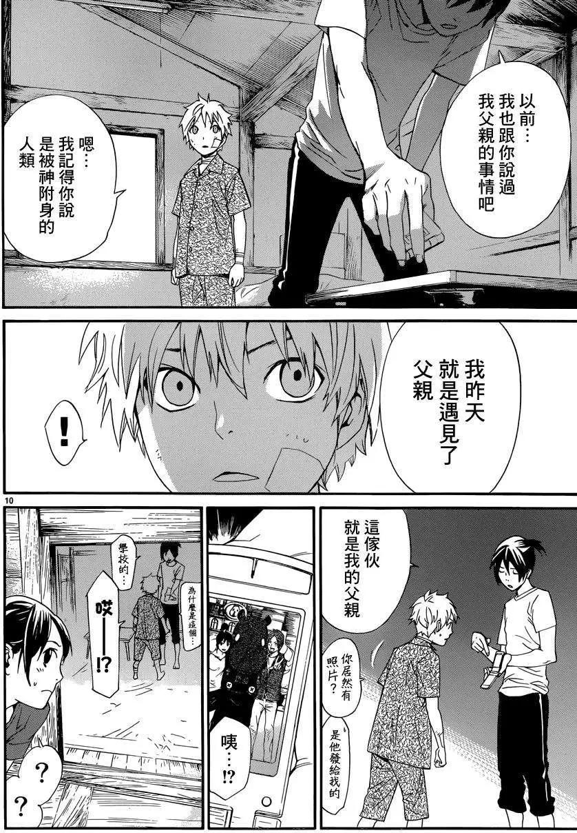第 10 页