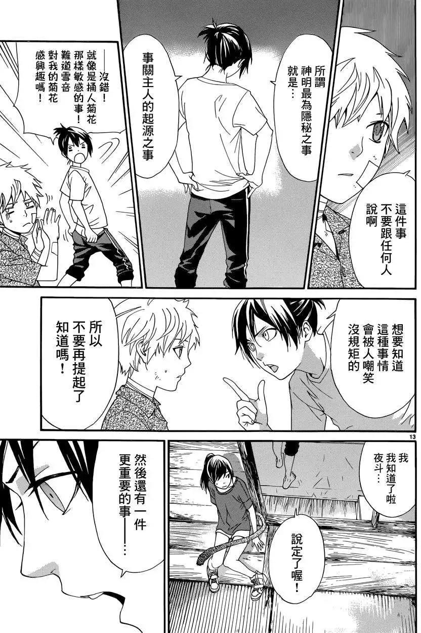第 13 页