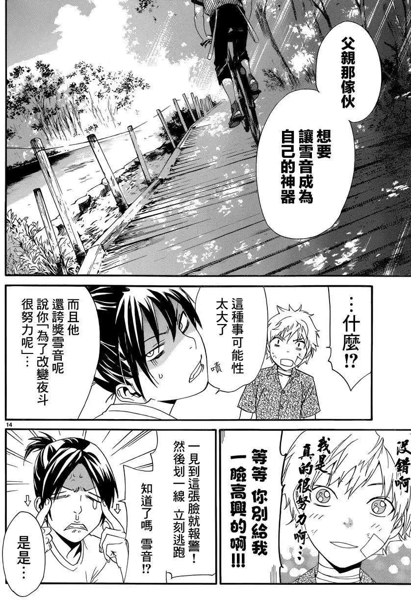 第 14 页