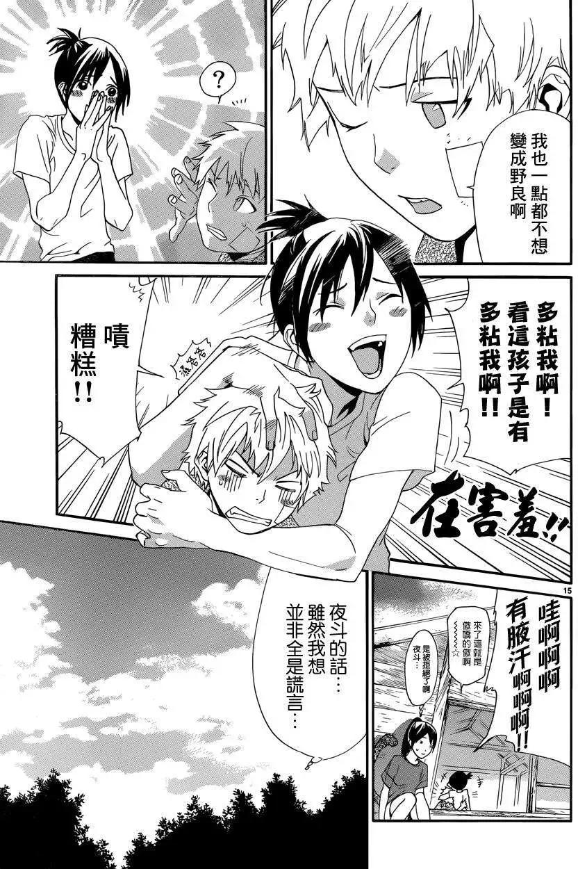 第 15 页