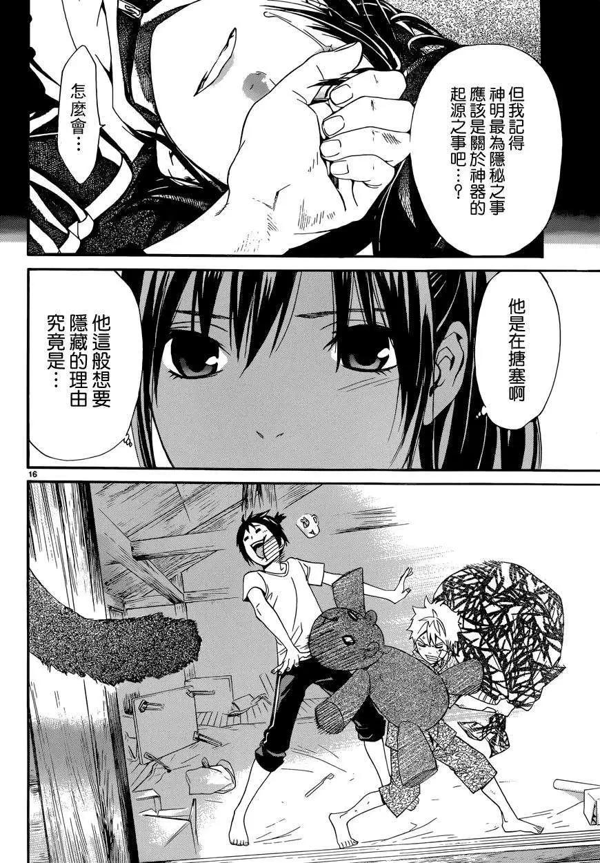 第 16 页