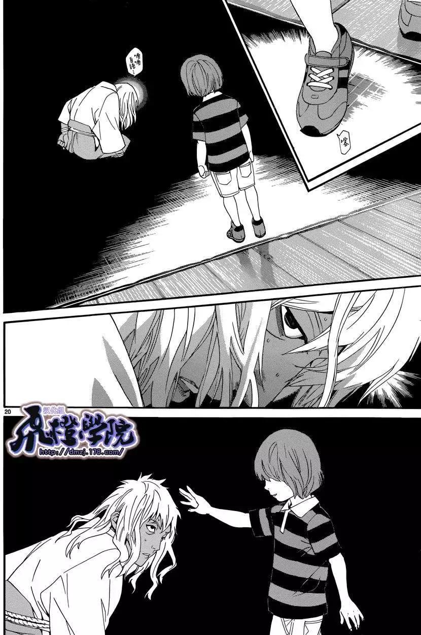 第 20 页