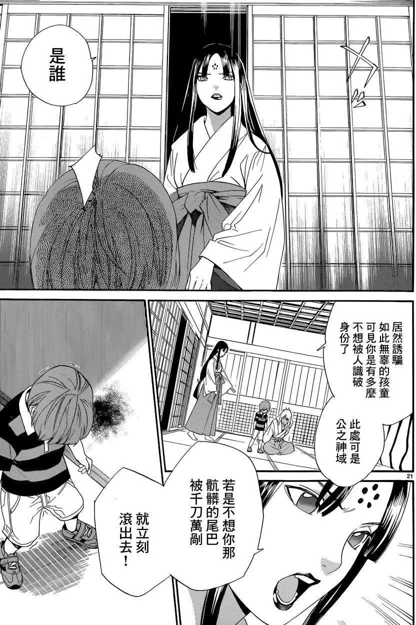 第 21 页