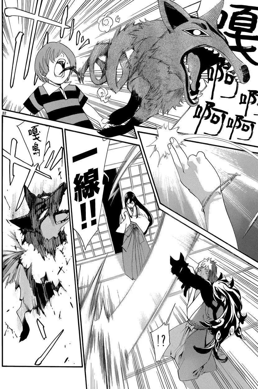 第 22 页