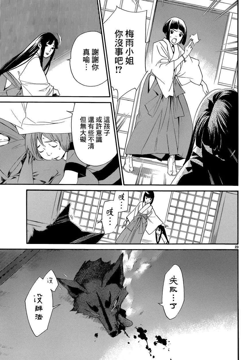 第 23 页