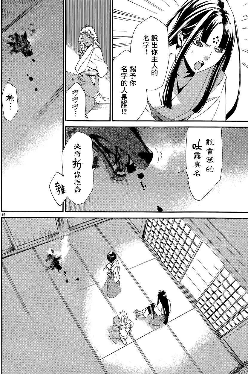 第 24 页