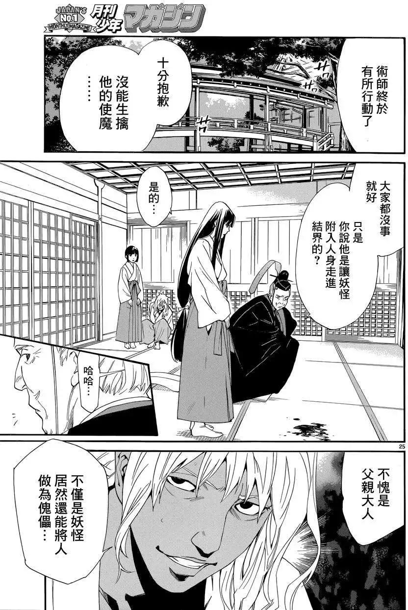 第 25 页