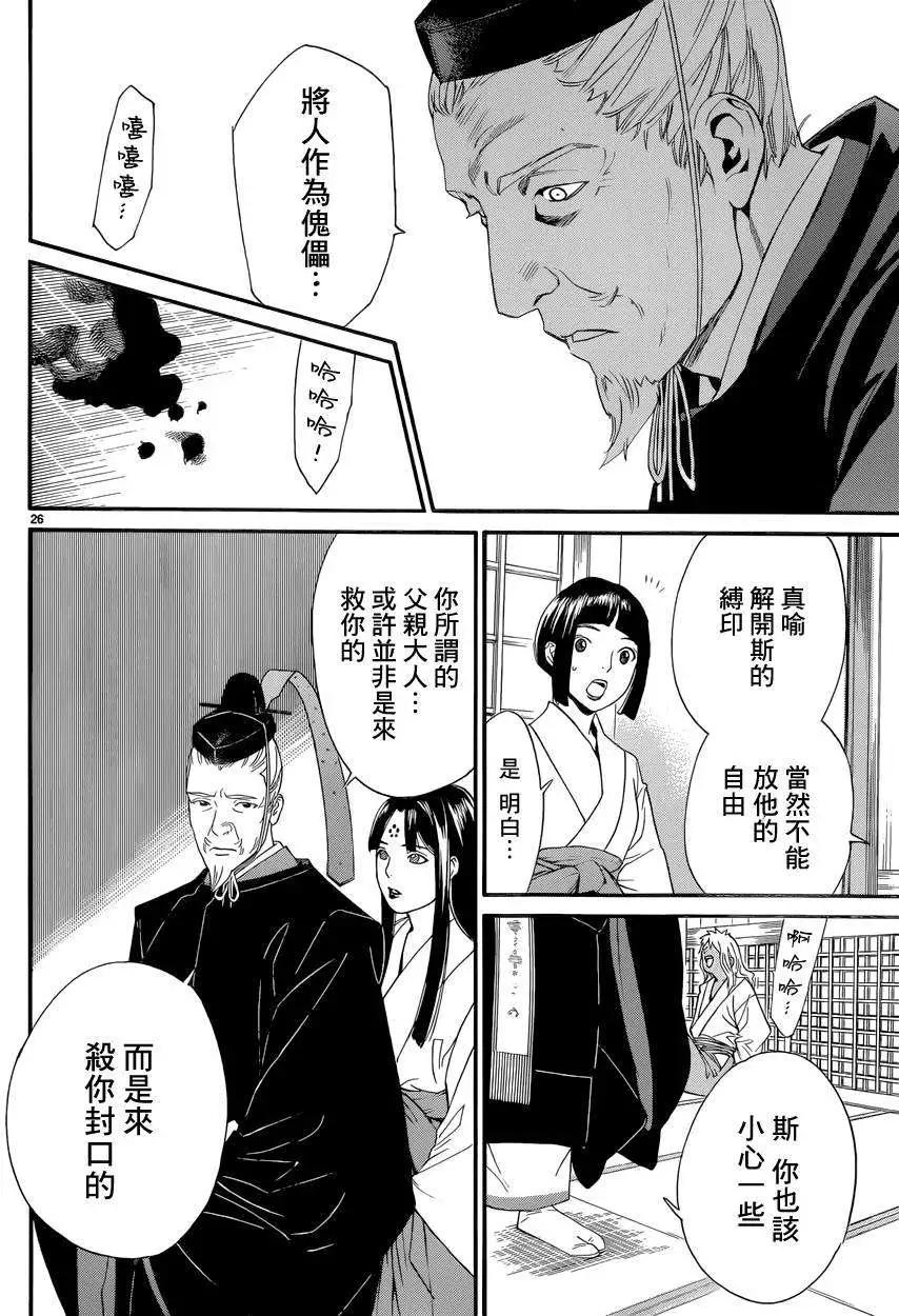 第 26 页