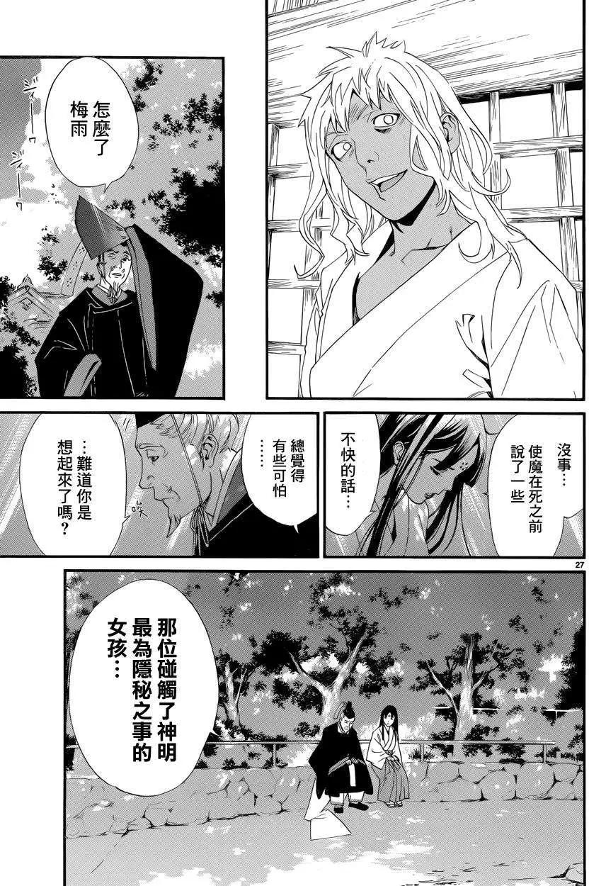 第 27 页