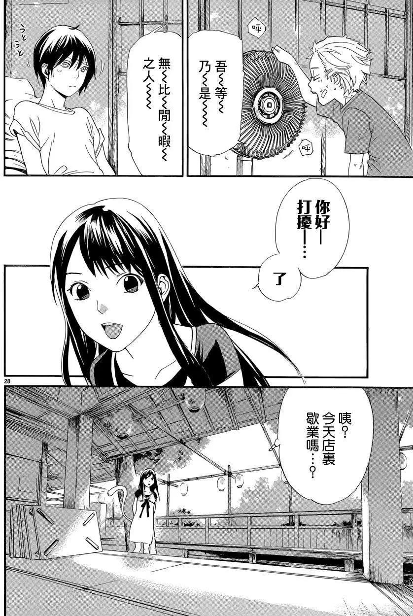 第 28 页