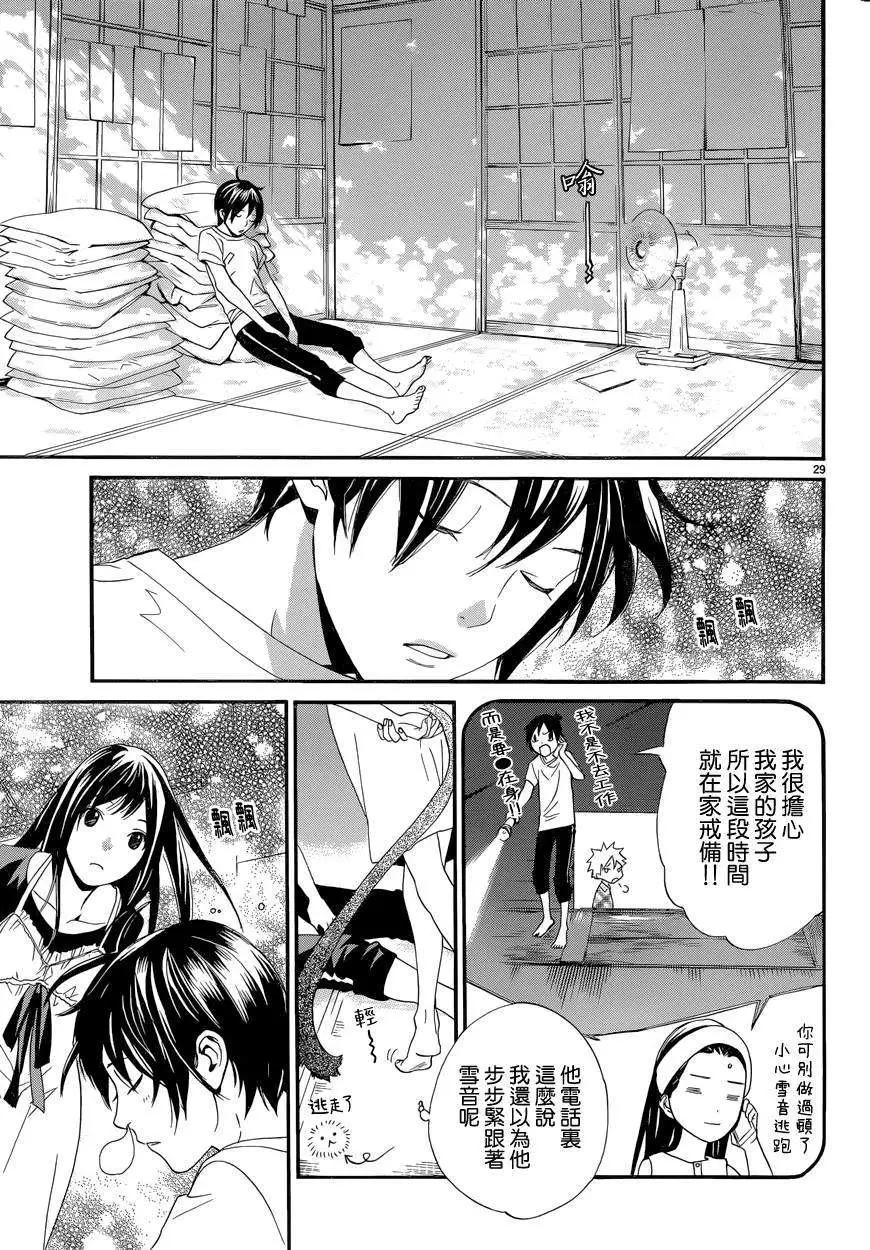 第 29 页