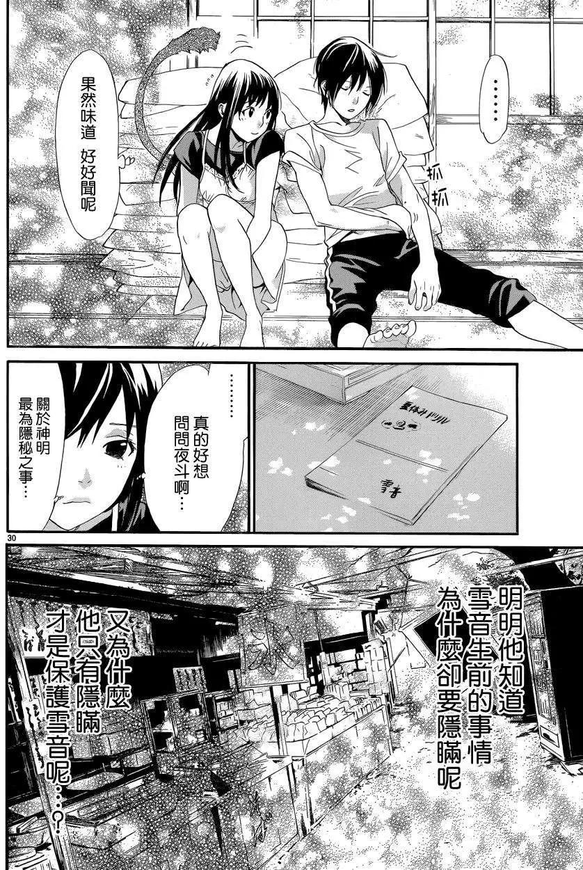 第 30 页