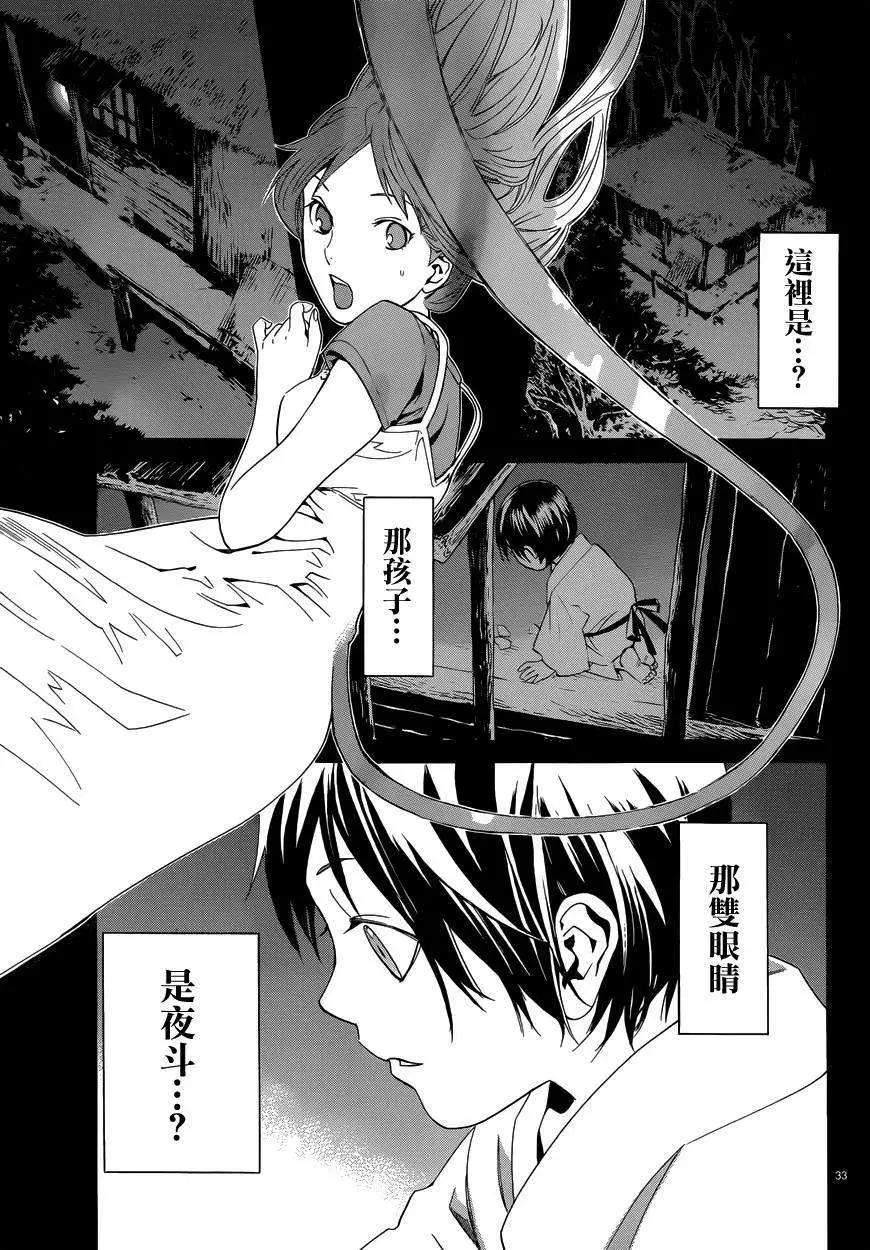 第 33 页