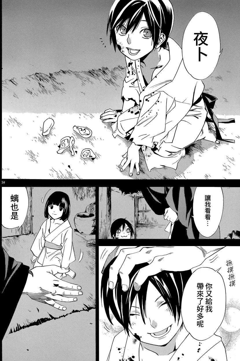 第 34 页