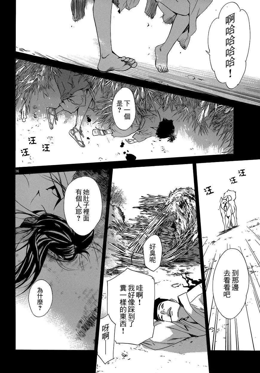 第 36 页