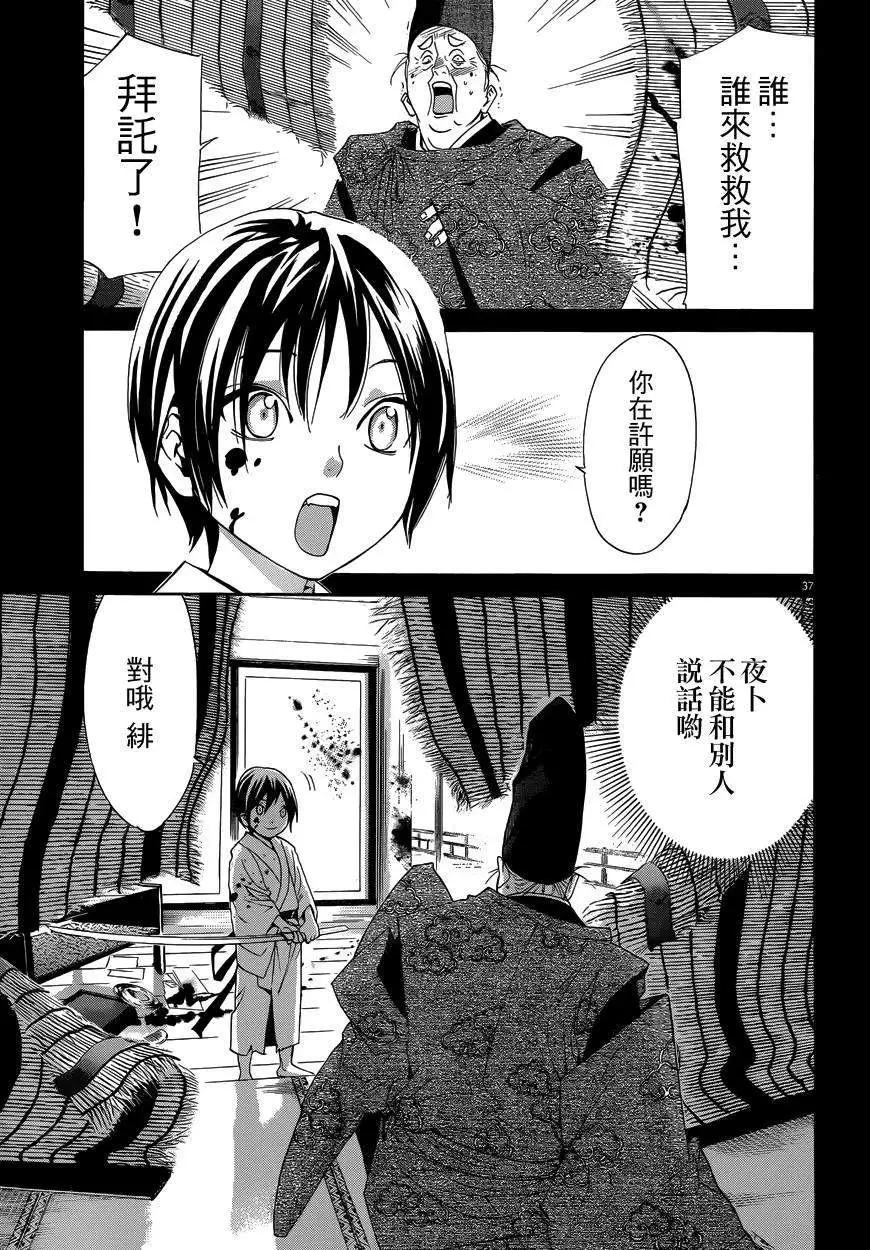第 37 页