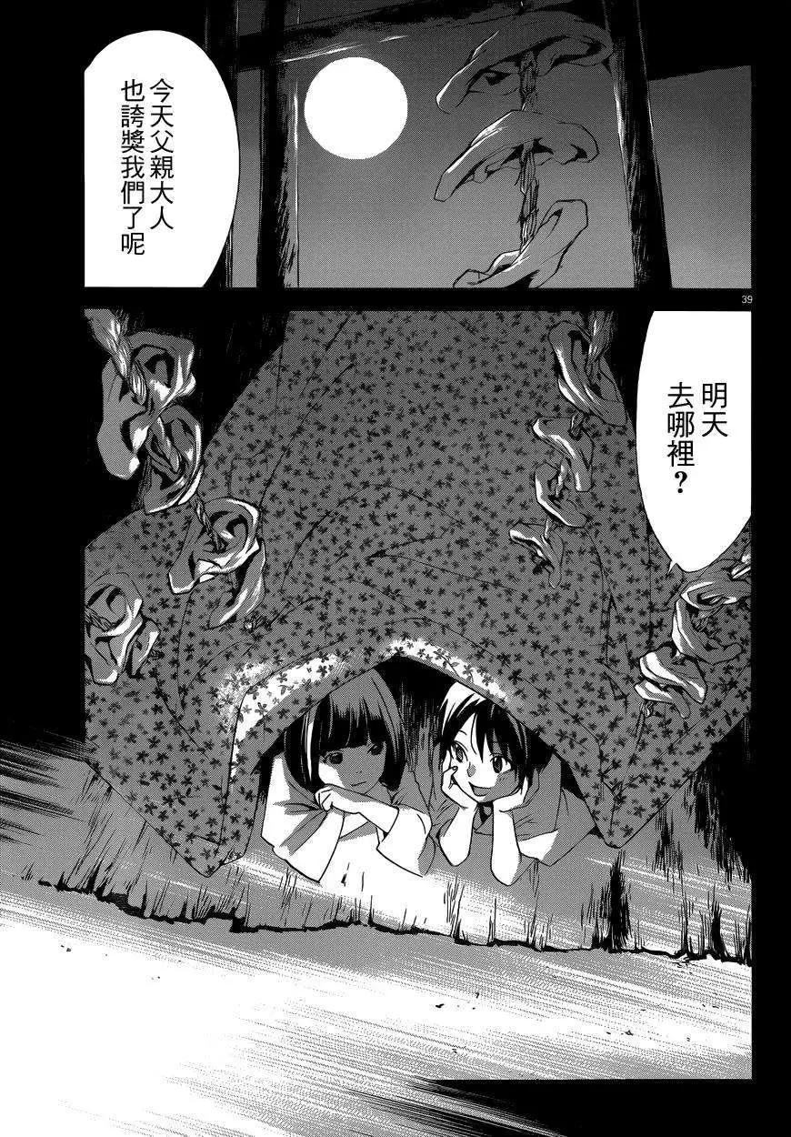 第 39 页