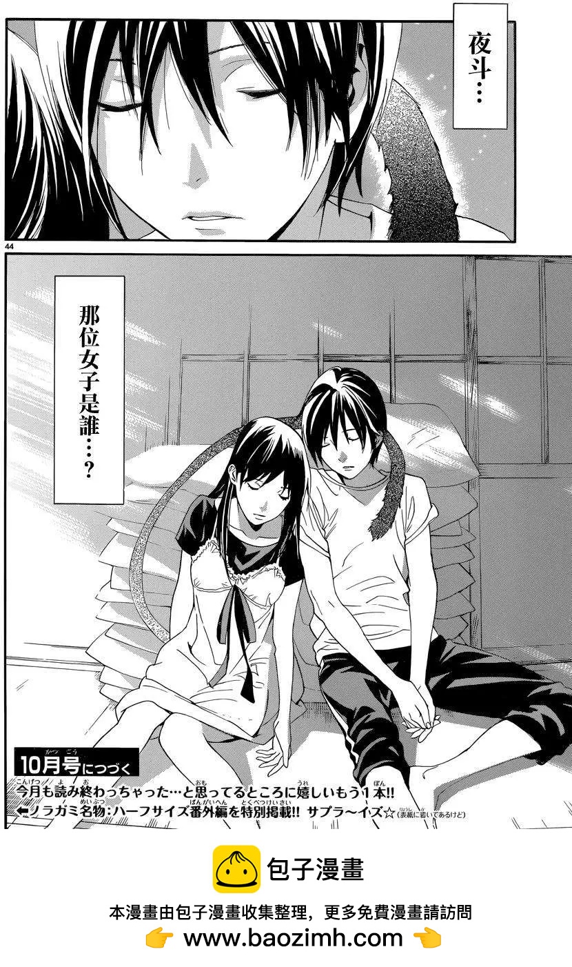 第 43 页