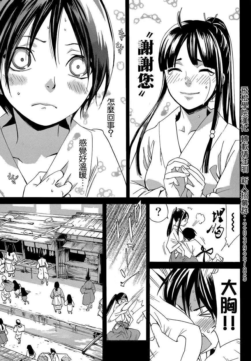 第 33 页