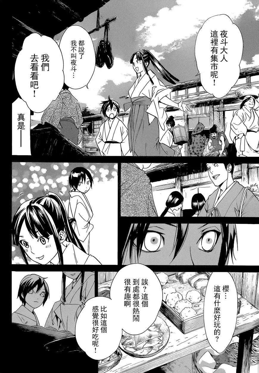 第 34 页