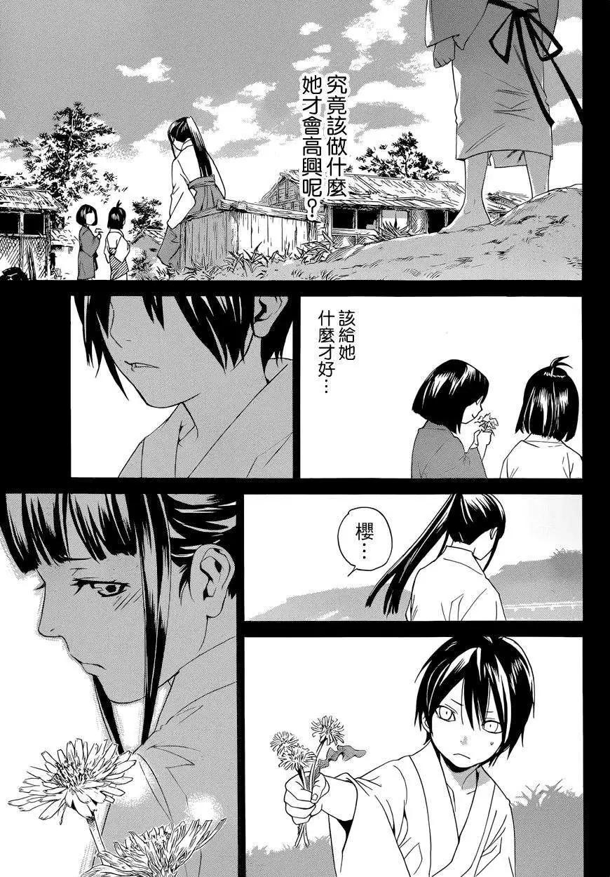 第 37 页