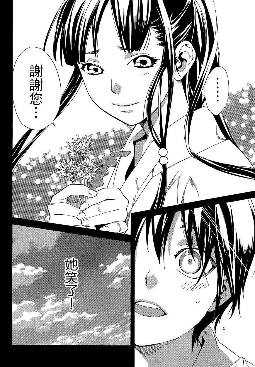 第 38 页