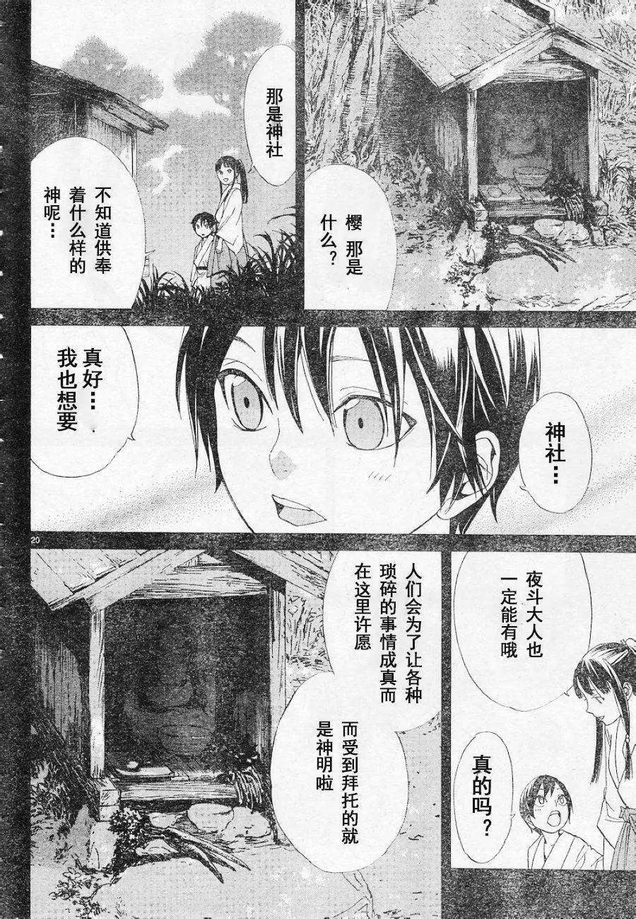 第 19 页