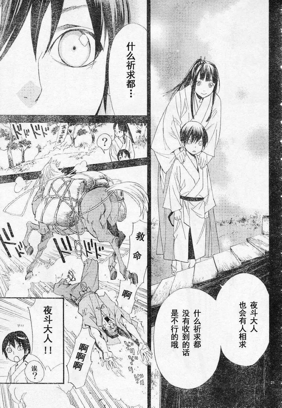 第 20 页