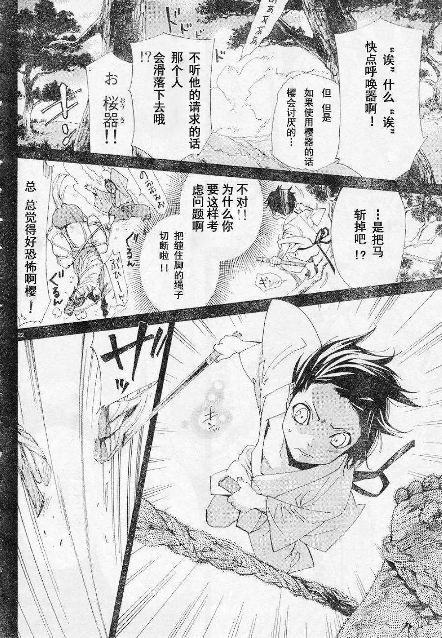 第 21 页