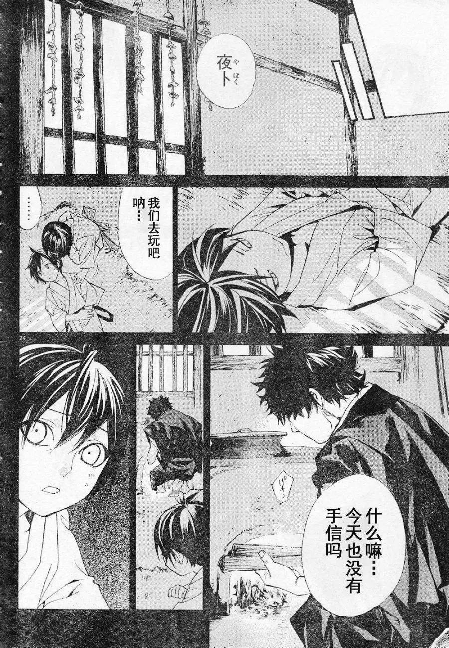 第 23 页