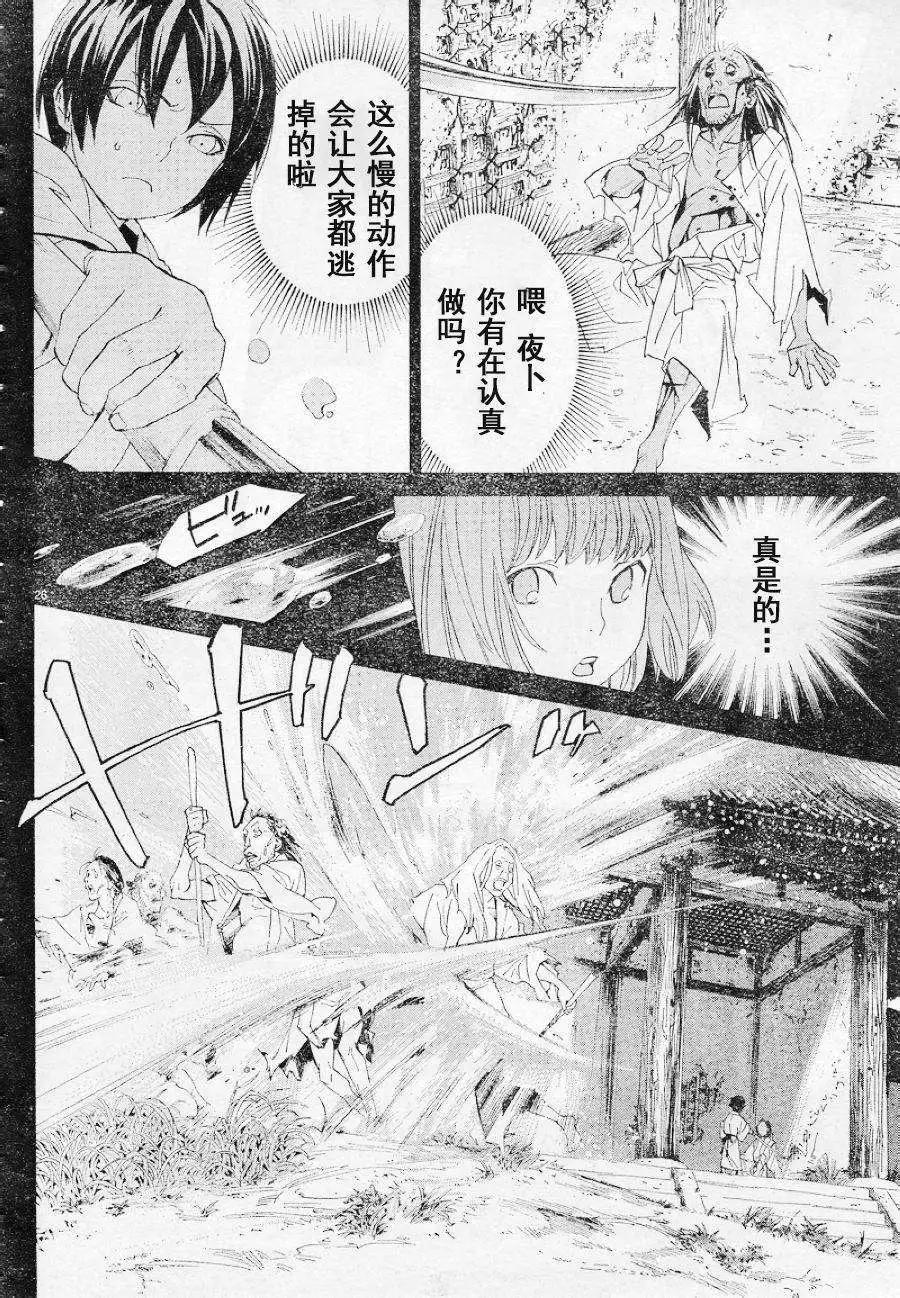 第 25 页