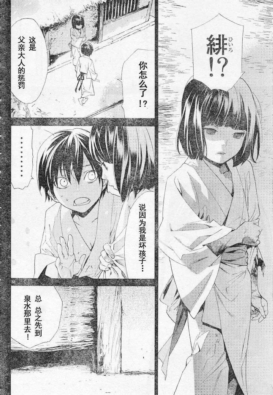 第 31 页