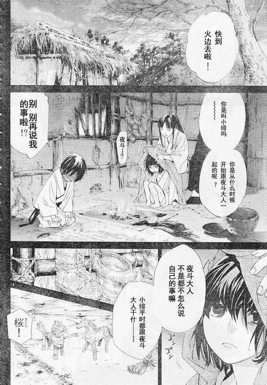 第 33 页