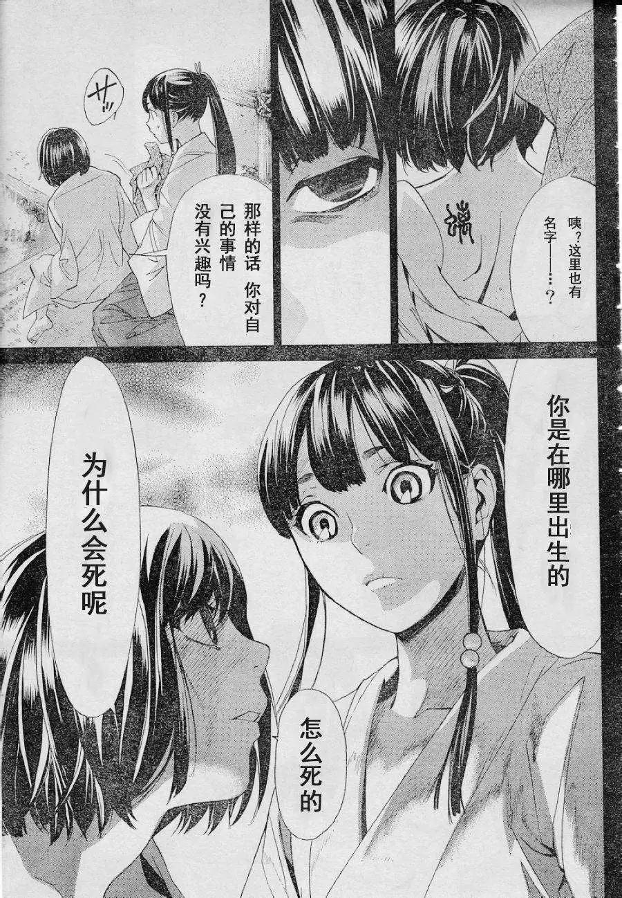 第 34 页