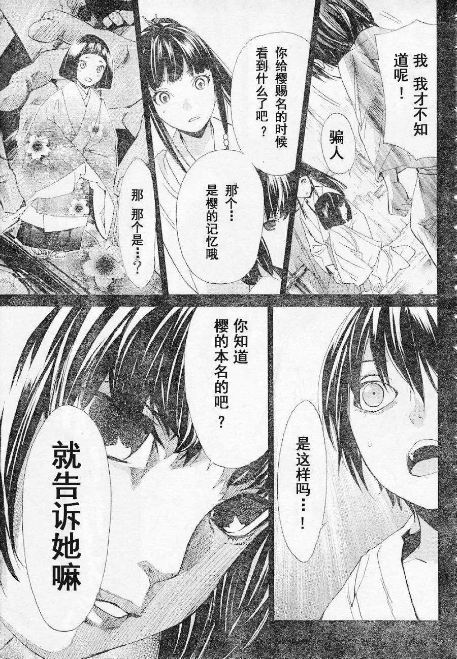 第 36 页