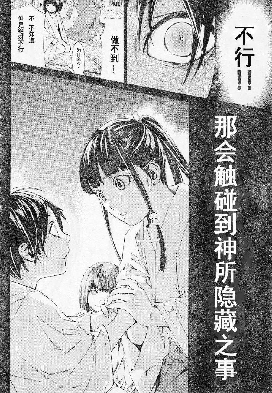 第 37 页