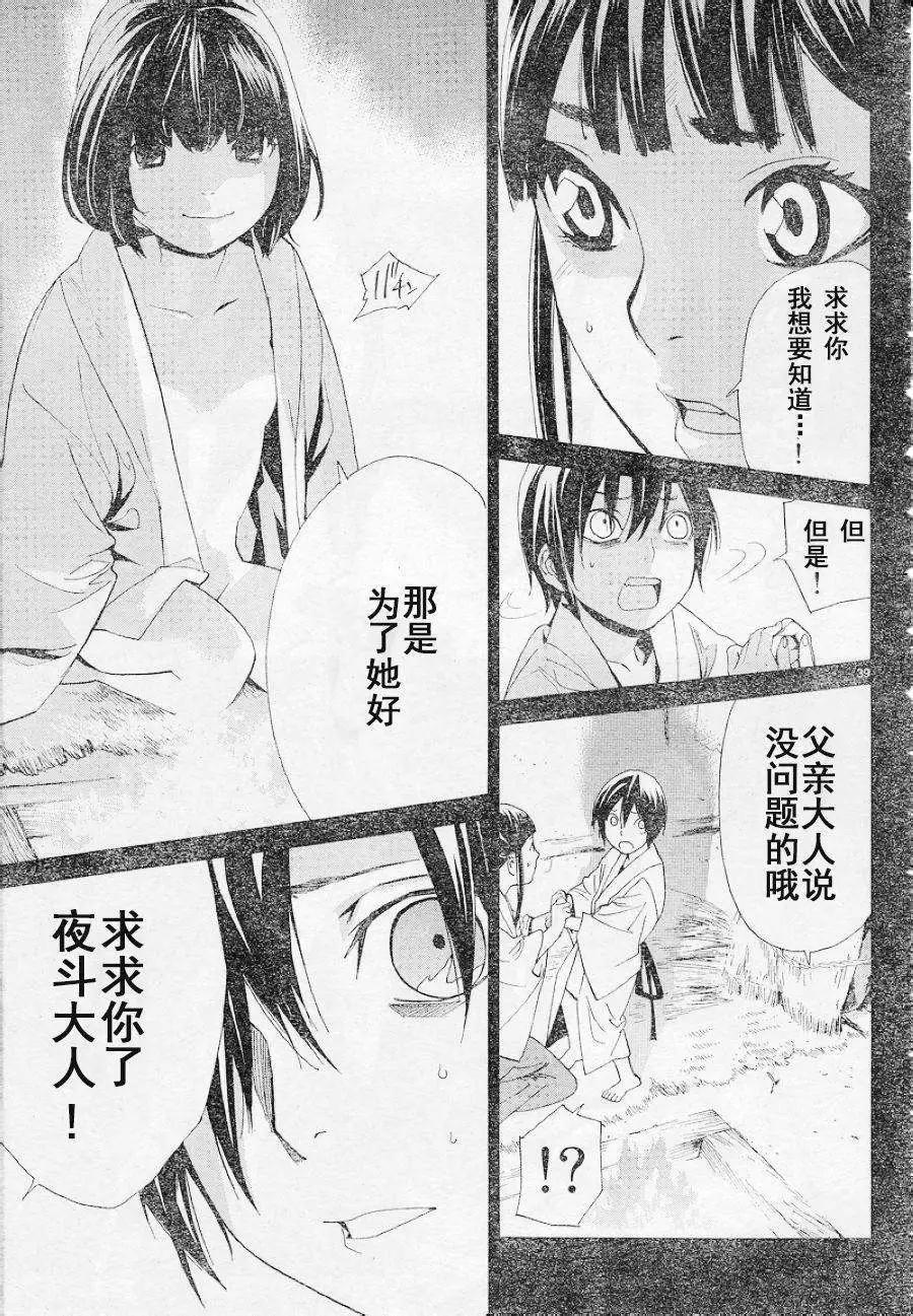 第 38 页