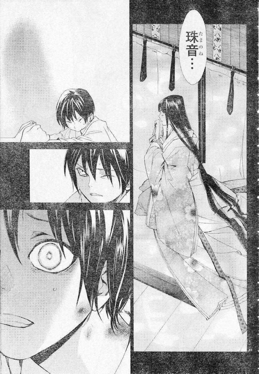 第 40 页