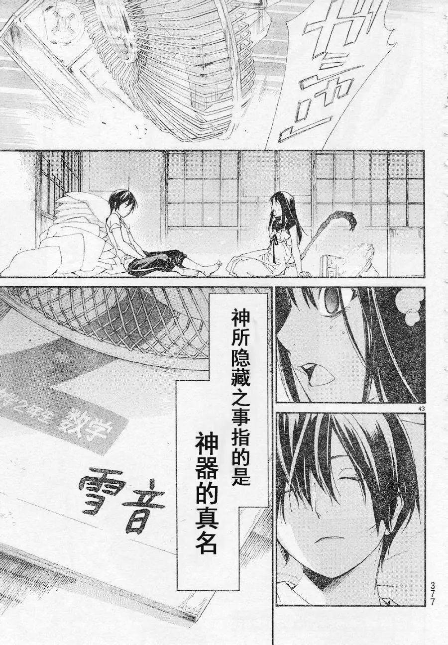 第 42 页
