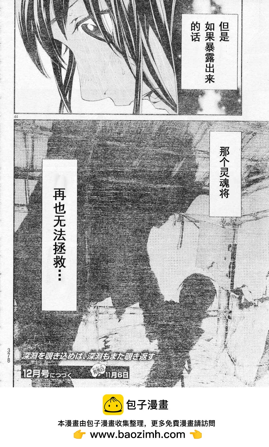 第 43 页