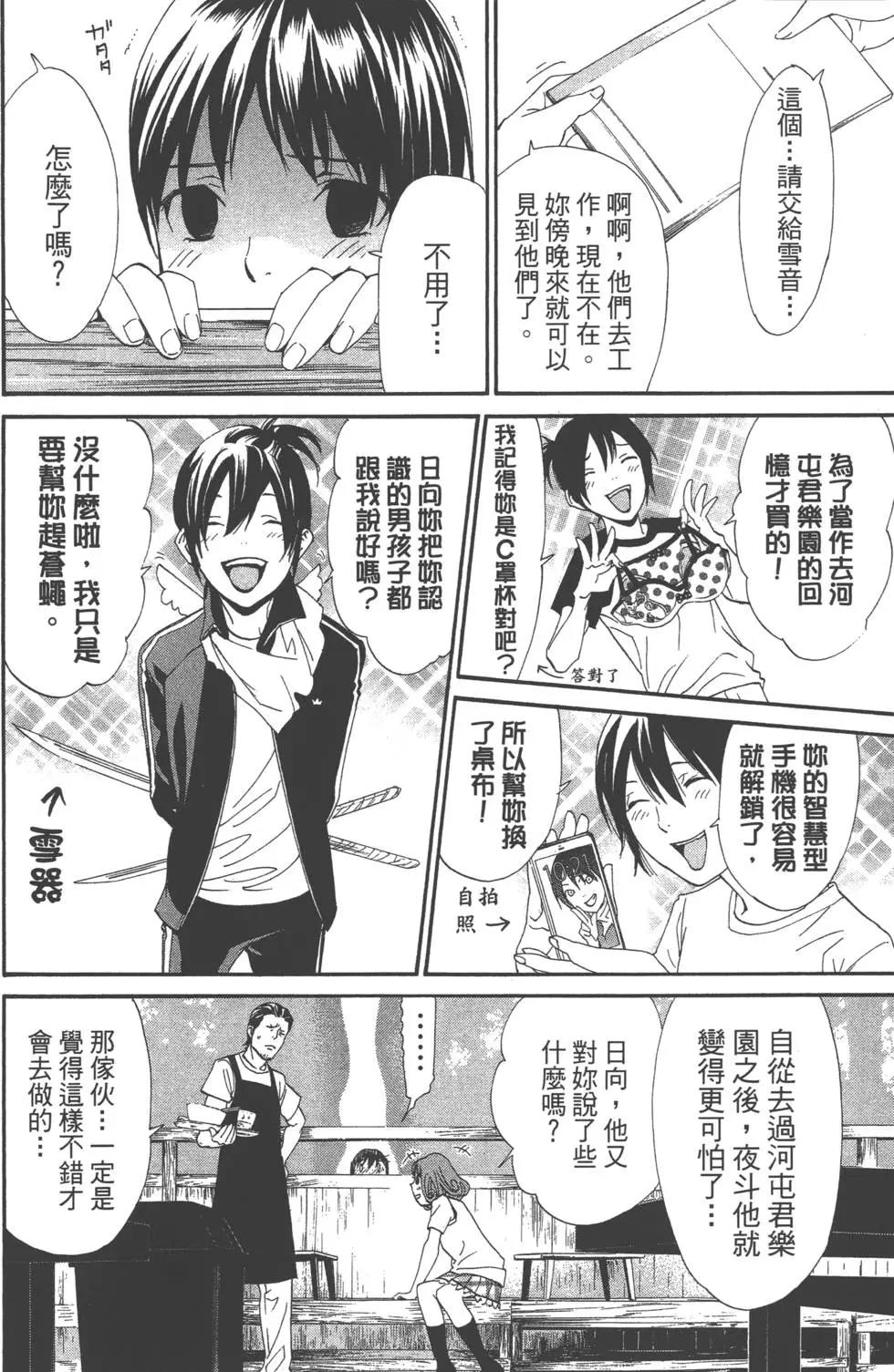 第 101 页