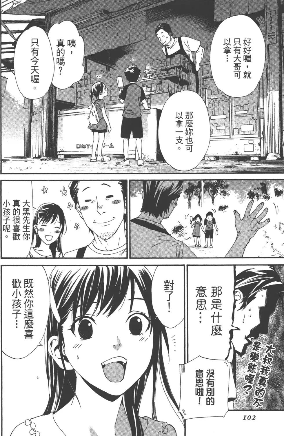 第 103 页