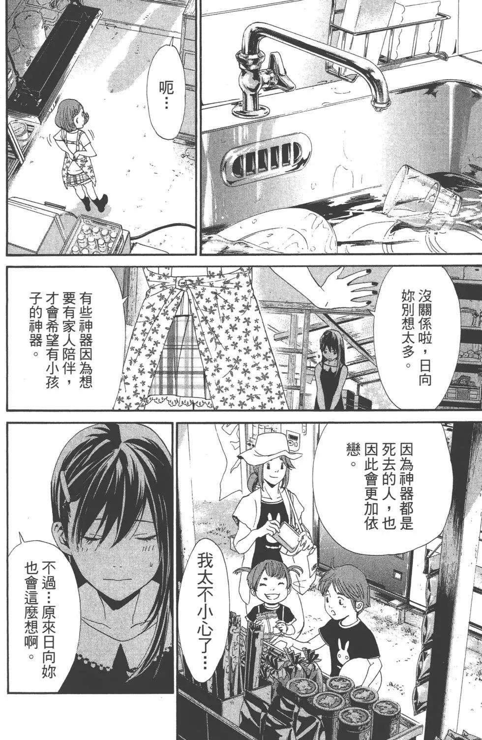 第 105 页