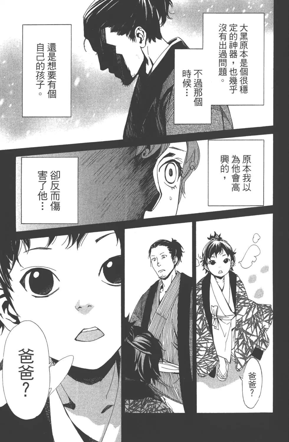第 114 页