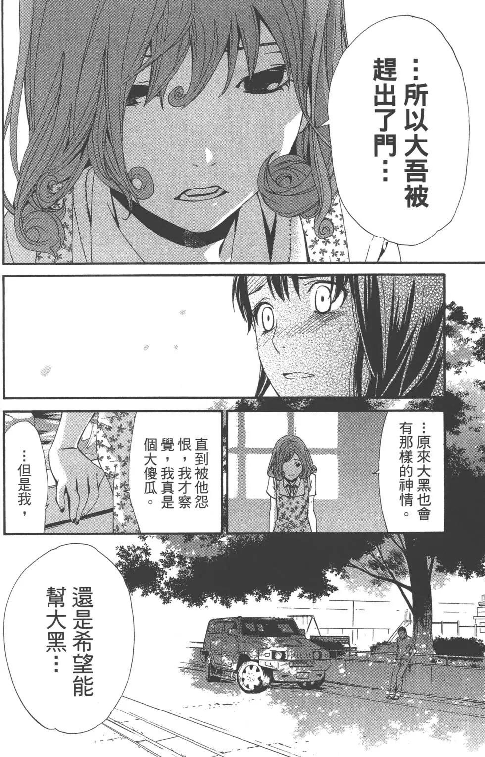 第 121 页