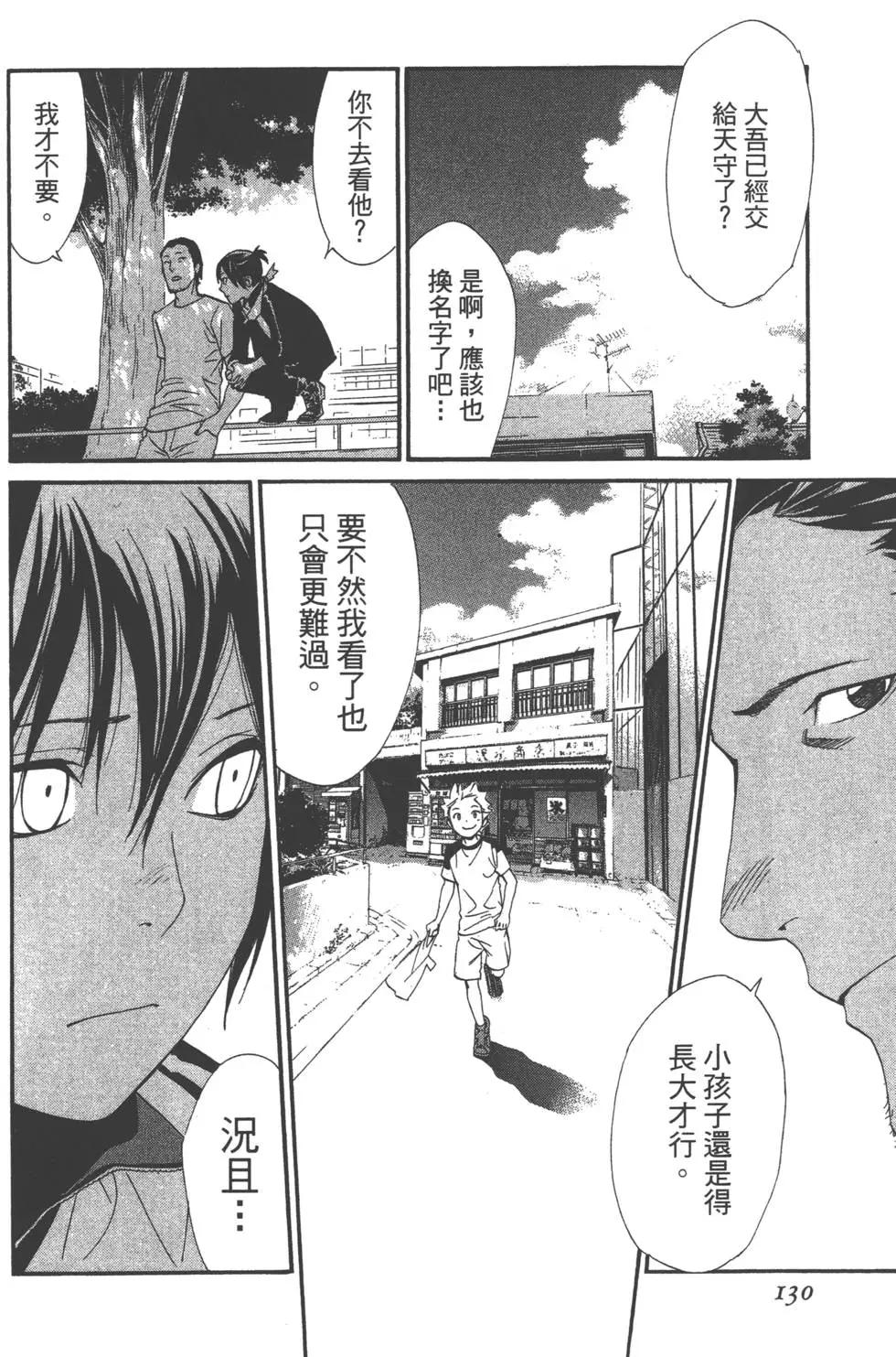 第 131 页