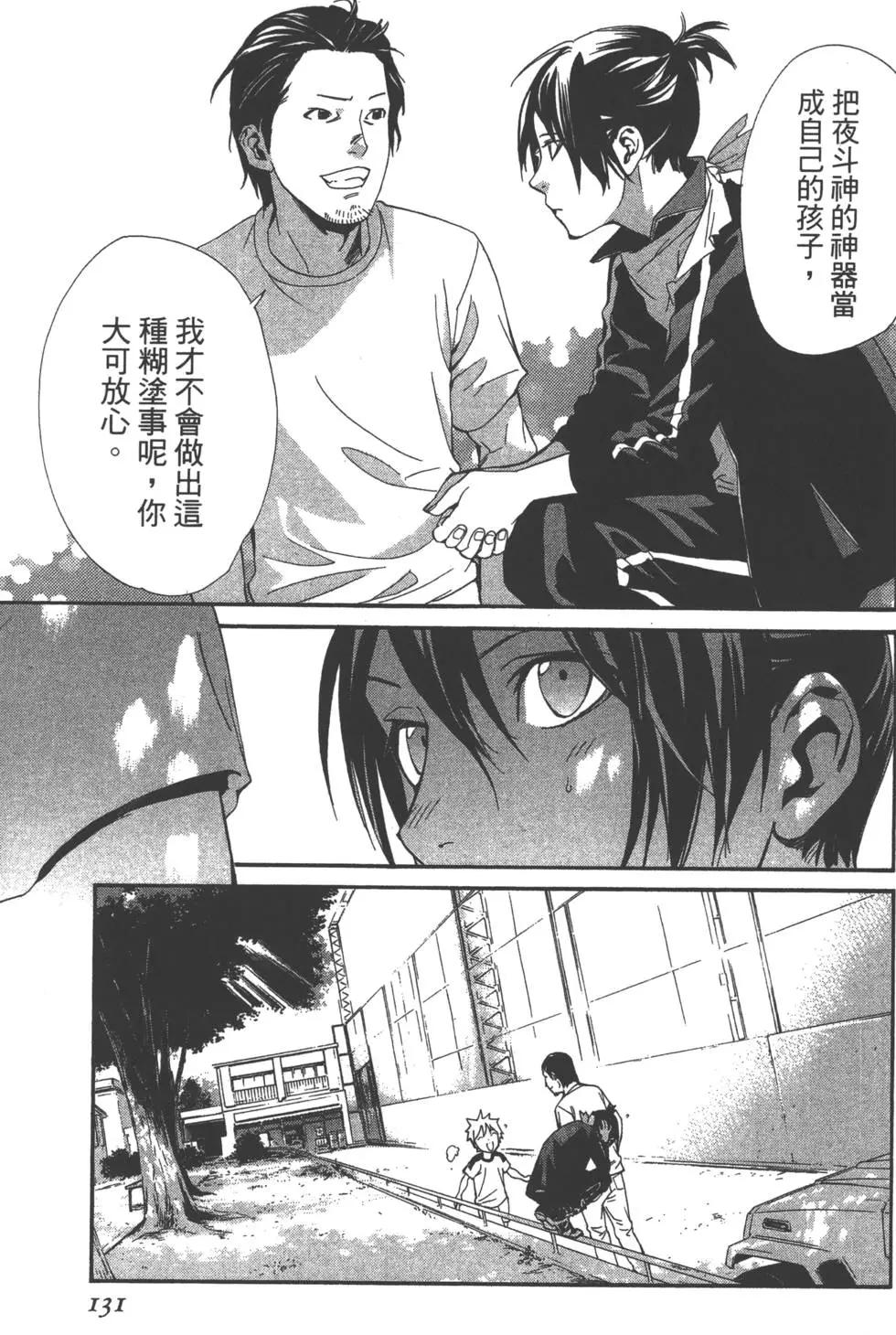 第 132 页