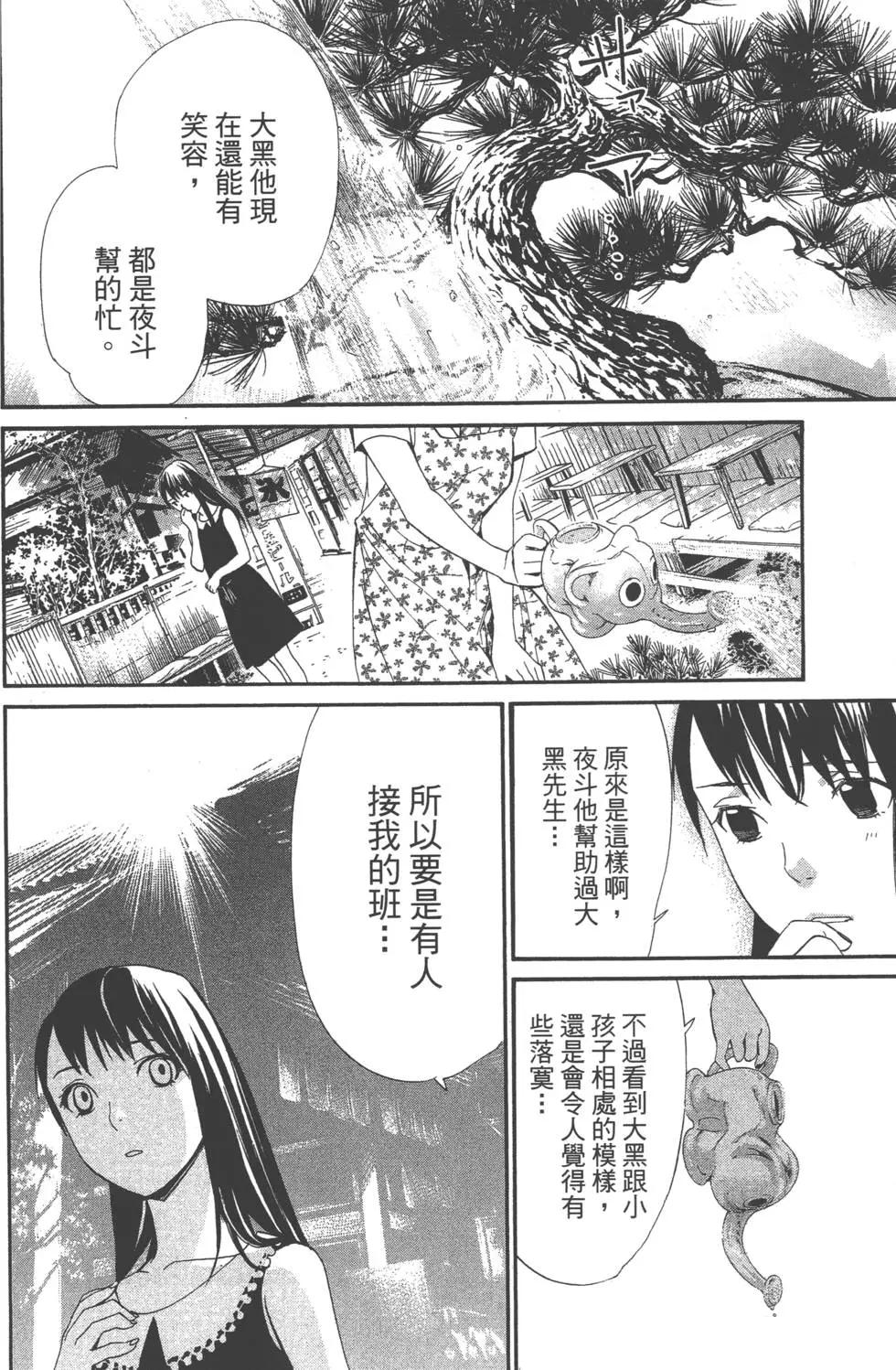 第 133 页