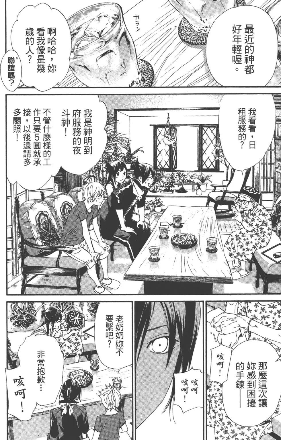 第 149 页