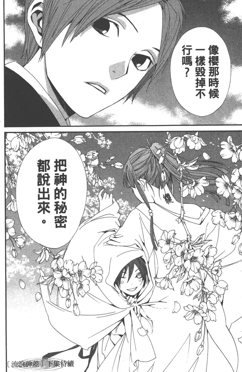 第 187 页